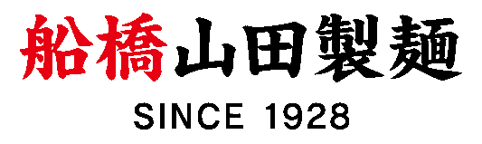 『船橋山田製麺』ブランドスタート